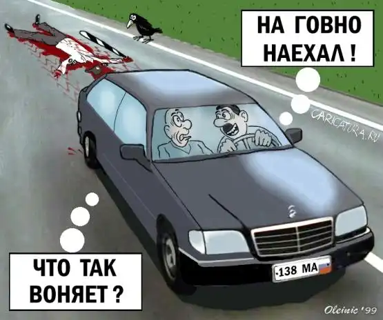 карикатуры
