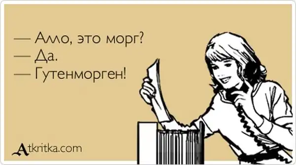 Прикольные "аткрытки". Часть 32 Прикольные "аткрытки". Часть 32