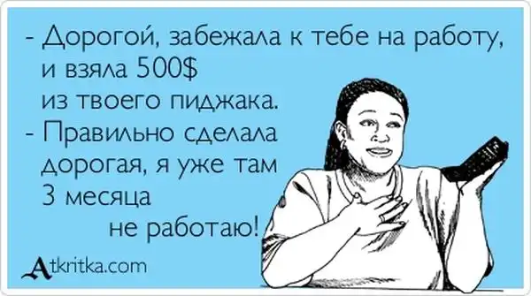 Прикольные "аткрытки". Часть 32 Прикольные "аткрытки". Часть 32