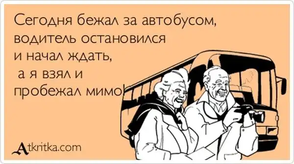 Прикольные "аткрытки". Часть 32 Прикольные "аткрытки". Часть 32