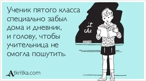 Прикольные "аткрытки". Часть 32 Прикольные "аткрытки". Часть 32