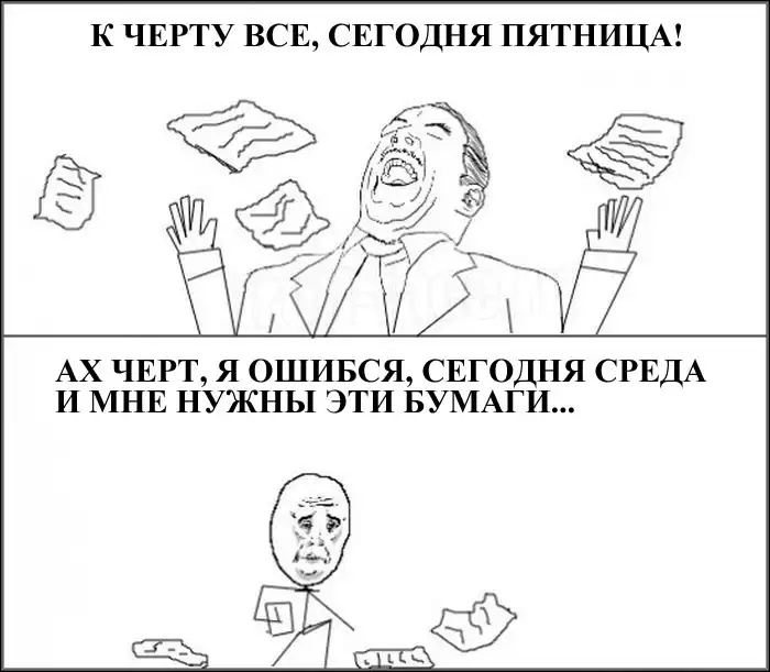 Веселые комиксы Веселые комиксы