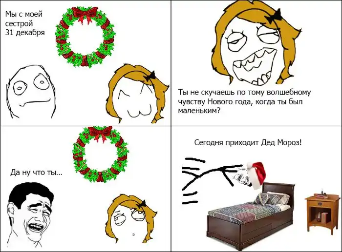 Веселые комиксы Веселые комиксы