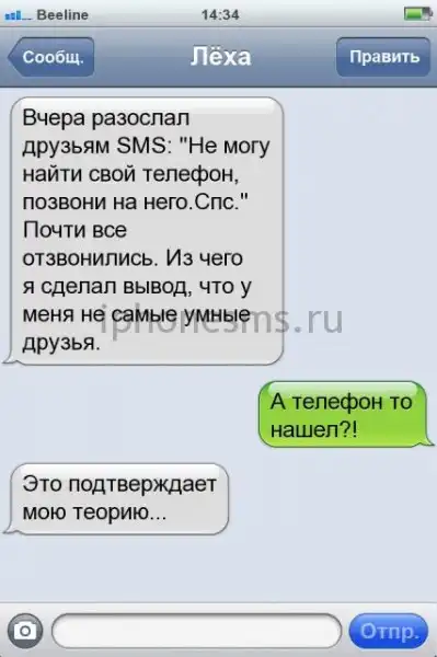 Подборка разных приколов