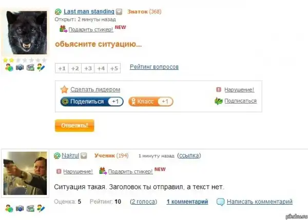 Подборка разных приколов