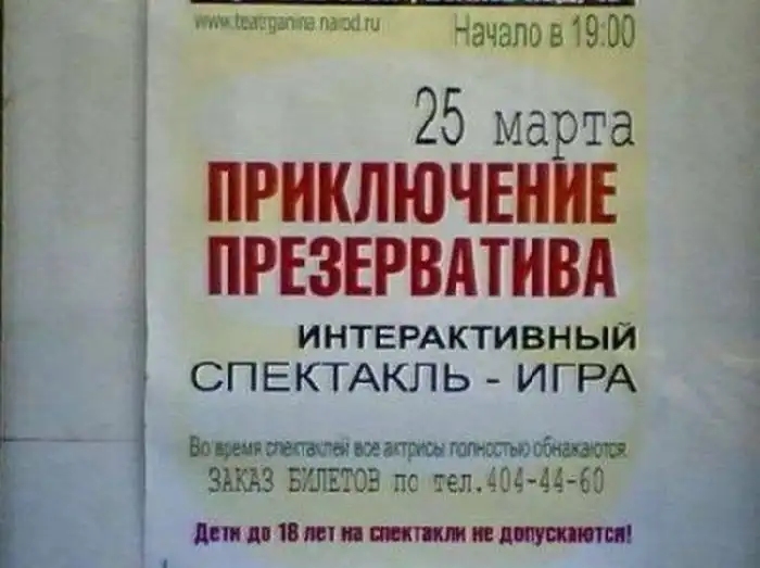 Смешные надписи Смешные надписи