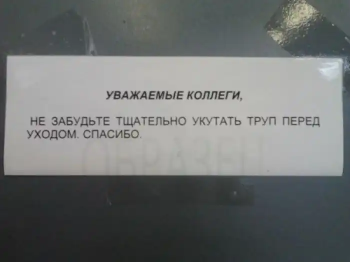 Смешные надписи Смешные надписи