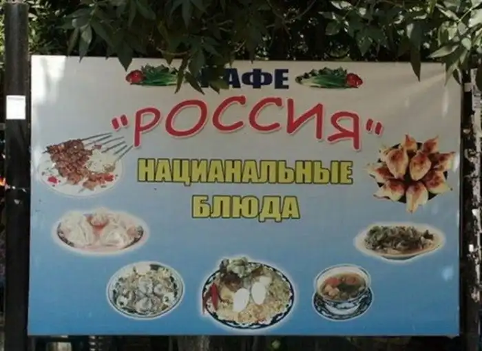 Смешные надписи Смешные надписи