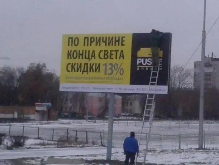 Смешные надписи Смешные надписи