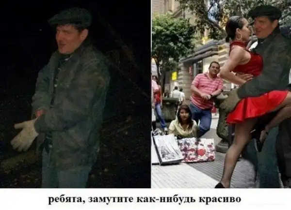 Отфотошопьте меня.