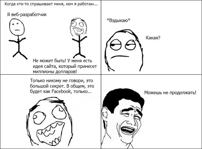 Веселые комиксы Веселые комиксы