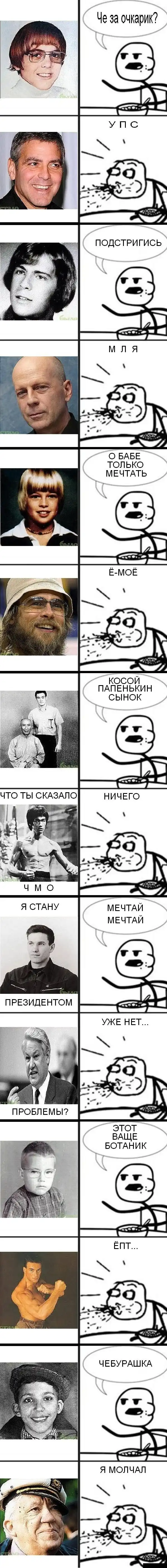 Веселые комиксы Веселые комиксы