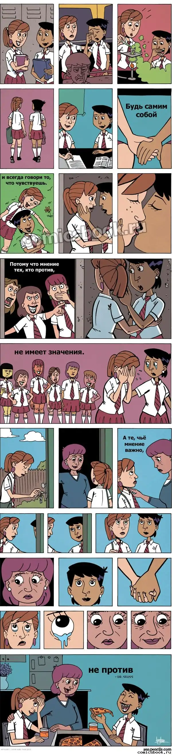 Прикольные картинки абавсём (14.12.12) Прикольные картинки абавсём (14.12.12)