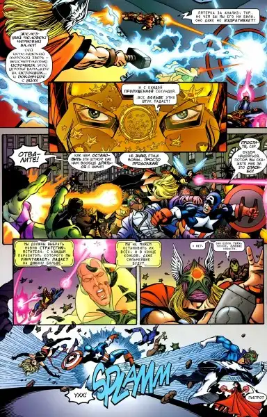 JLA - Avengers