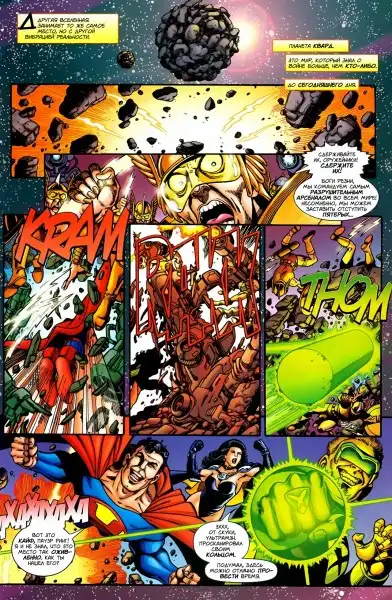JLA - Avengers