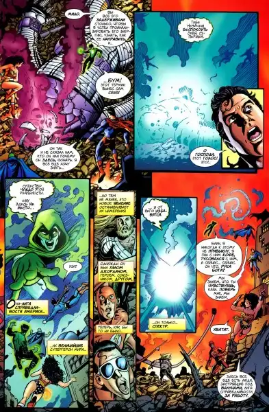 JLA - Avengers