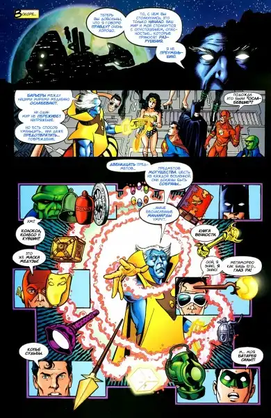 JLA - Avengers