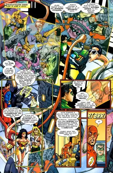 JLA - Avengers