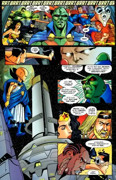 JLA - Avengers