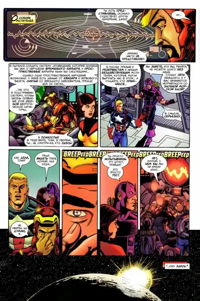 JLA - Avengers