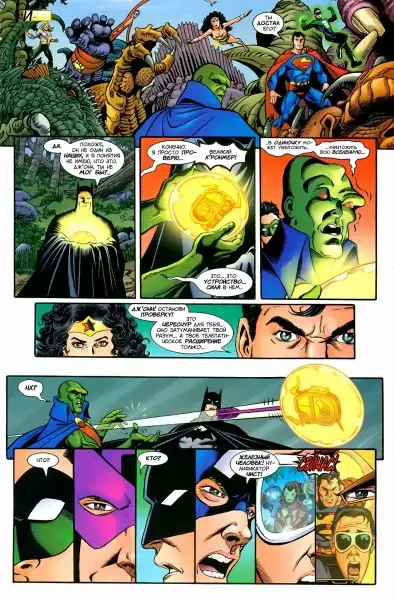 JLA - Avengers