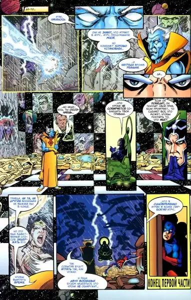 JLA - Avengers
