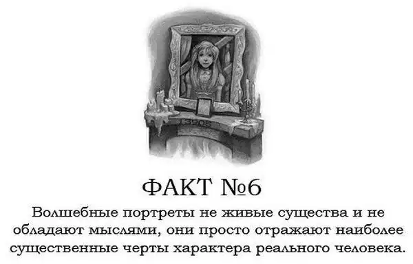 ТОП-80 фактов о Гарри Поттере ТОП-80 фактов о Гарри Поттере