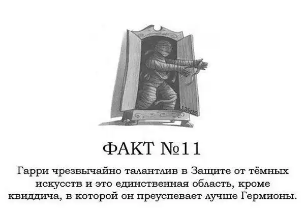 ТОП-80 фактов о Гарри Поттере ТОП-80 фактов о Гарри Поттере