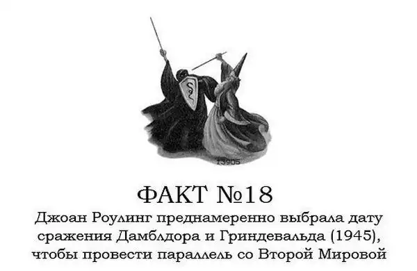 ТОП-80 фактов о Гарри Поттере ТОП-80 фактов о Гарри Поттере