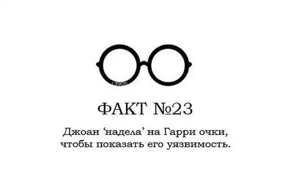 ТОП-80 фактов о Гарри Поттере