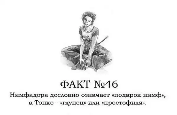ТОП-80 фактов о Гарри Поттере ТОП-80 фактов о Гарри Поттере