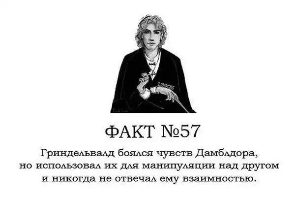 ТОП-80 фактов о Гарри Поттере ТОП-80 фактов о Гарри Поттере