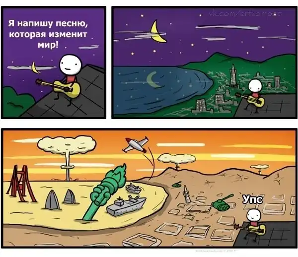 Картинко-комикс-микс.