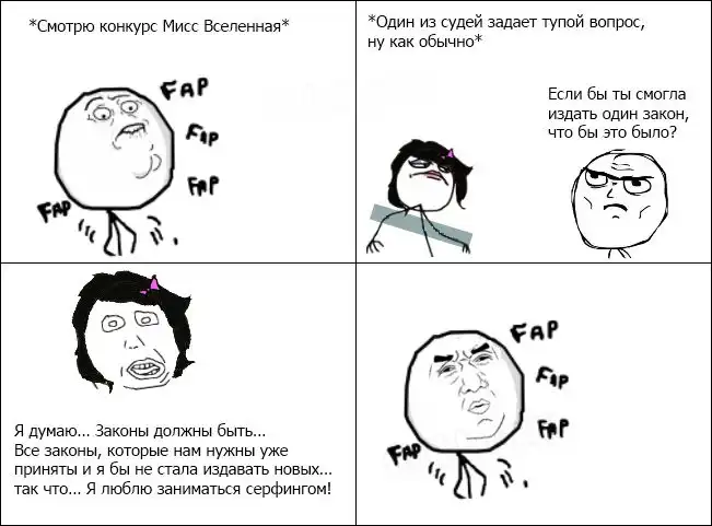 Веселые комиксы Веселые комиксы