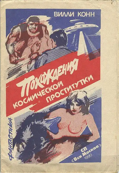 О девушках с заниженной планкой социальной ответственности (18+) О девушках с заниженной планкой социальной ответственности (18+)