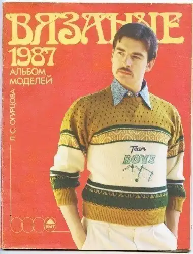 Вспоминая... модные шмотки 90-х Вспоминая... модные шмотки 90-х