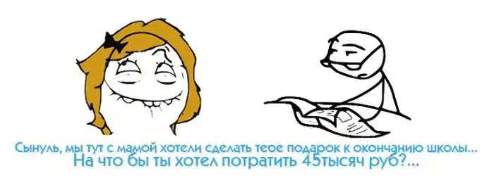 Что подарить сыну на 45 тысяч рублей Что подарить сыну на 45 тысяч рублей