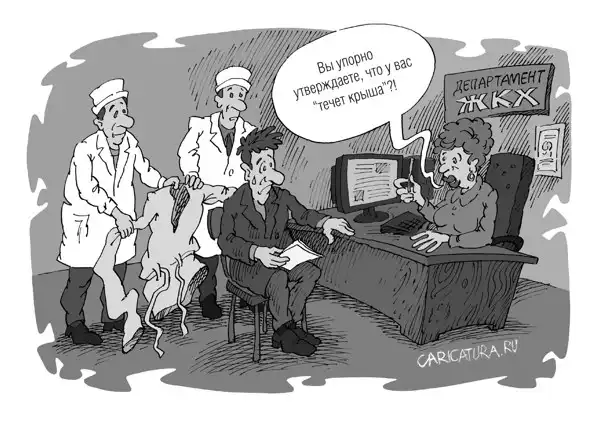 карикатуры