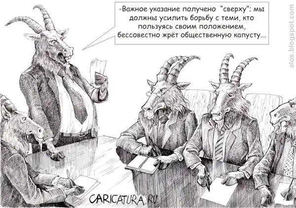 карикатуры