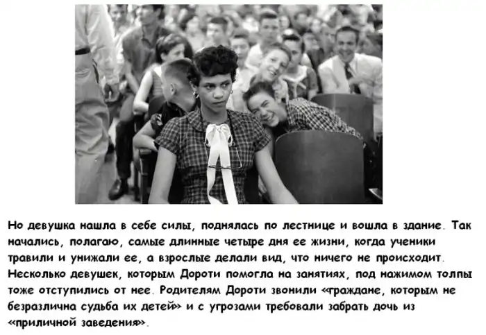 Чернокожая девочка, вошедшая в историю Чернокожая девочка, вошедшая в историю