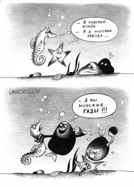 карикатуры