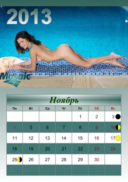 Календарь на 2013 год  Девушки в бассейне