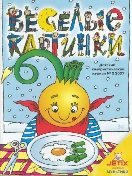 Весёлые, бл*ать, картинки