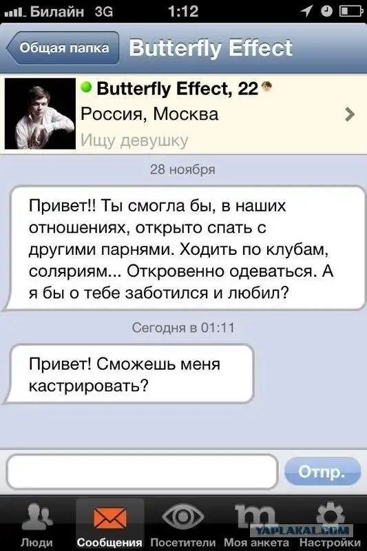 О времена , о нравы... (или одибиливание интеллекта) 21+