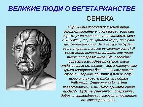 Агитация против меха и мяса