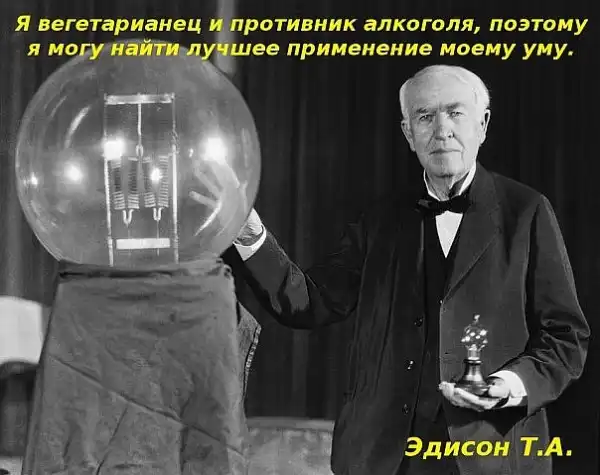 Агитация против меха и мяса