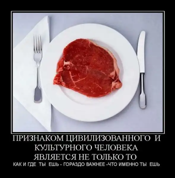 Агитация против меха и мяса