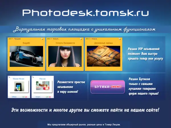 Photodesk.tomsk.ru