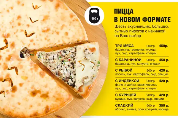 Новинки! Шесть вкуснейших, сытных пирогов, а так же три драника на Ваш выбор! Новинки! Шесть вкуснейших, сытных пирогов, а так же три драника на Ваш выбор!