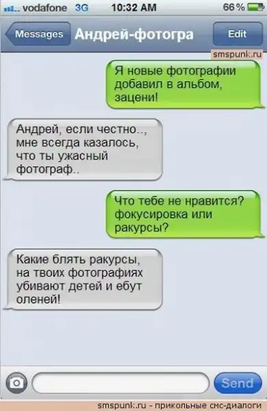прикольные СМС